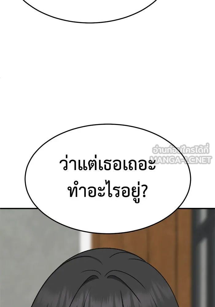 ช่วยเปลี่ยนฉันที ตอนที่ 287. ซีซัน 3 ฮันชิมแอ 3 รูปที่ 72