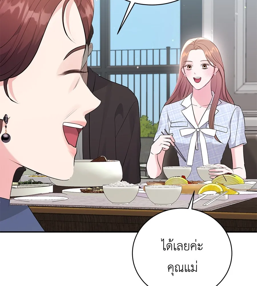 คิมหันต์นิรันดร ตอนที่ 50 รูปที่ 52