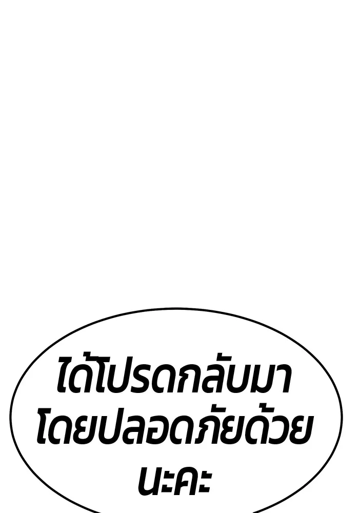 +99 ท่อนไม้พร้อมบวก ตอนที่ 65 รูปที่ 11