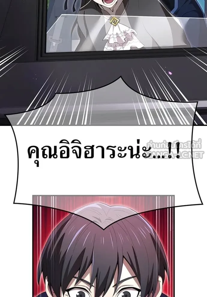 ฮันเตอร์สกิลโกง ตอนที่ 86 รูปที่ 25