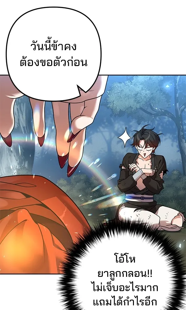 พอแล้วขันที อยากมีเจ้าโลก ตอนที่ 19 รูปที่ 47