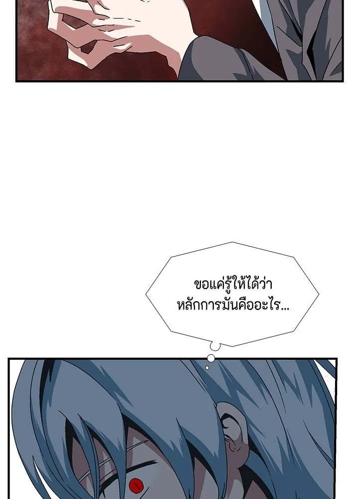 หนึ่งก้าวสู่เจ้ามาร ตอนที่ 7 เคว้งคว้าง (4) รูปที่ 25