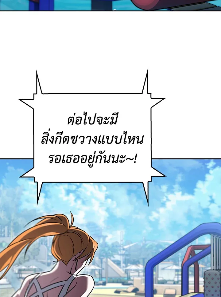 The Delivery Man From Murim ตอนที่ ตอนที่ 65 รูปที่ 85