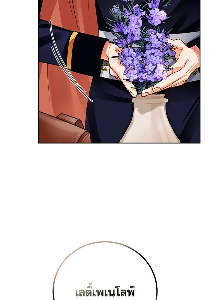 บุตรีดยุกขอไม่แต่งงานbrกับหนุ่มในฝัน ตอนที่ 32 รูปที่ 19