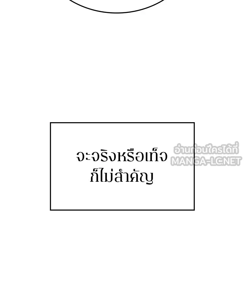 Player ตอนที่ 130 รูปที่ 60