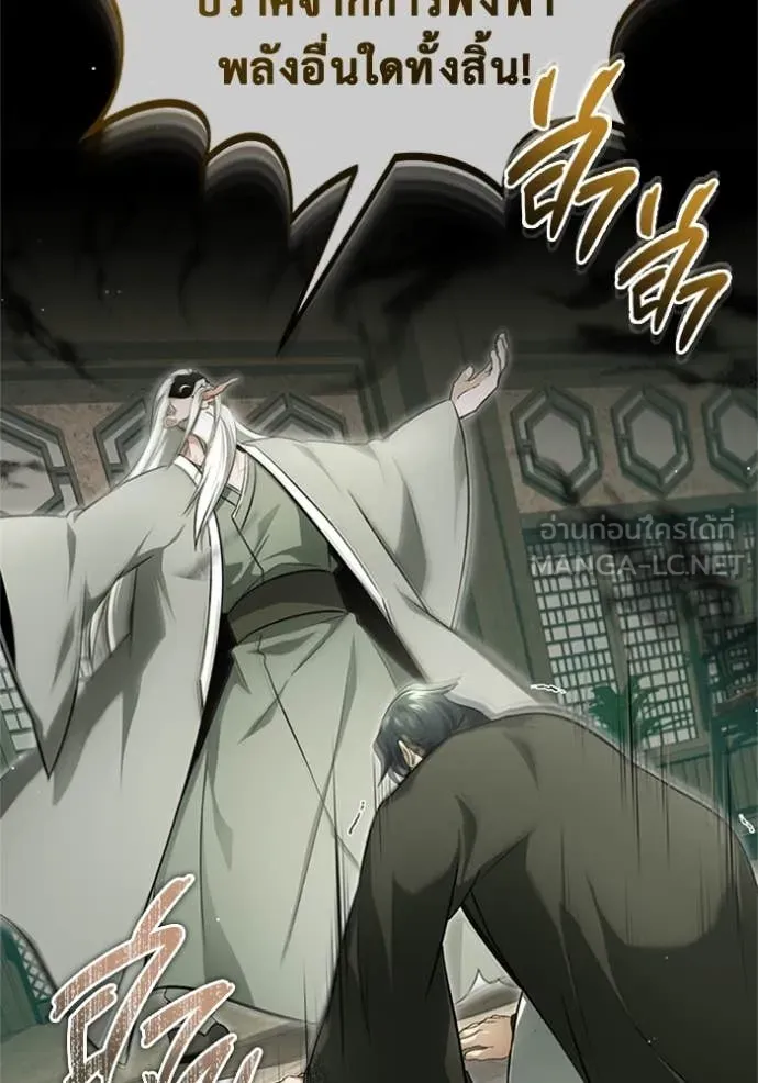 Regressor’s Life Aft ตอนที่ 69 รูปที่ 5