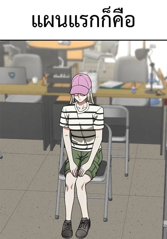ช่วยเปลี่ยนฉันที ตอนที่ 149. ลีจียุน 2 รูปที่ 121