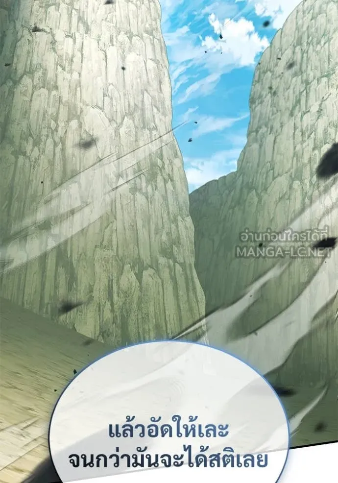 Regressor’s Life Aft ตอนที่ 89 รูปที่ 52