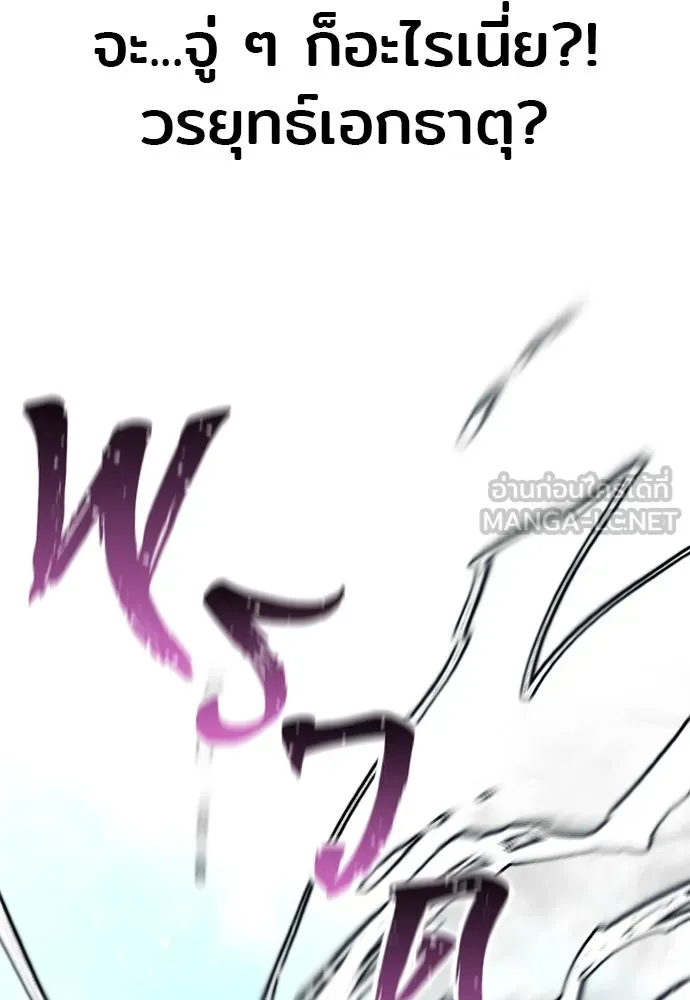 เส้นทางสู่เทพมาร ตอนที่ 114 รูปที่ 90