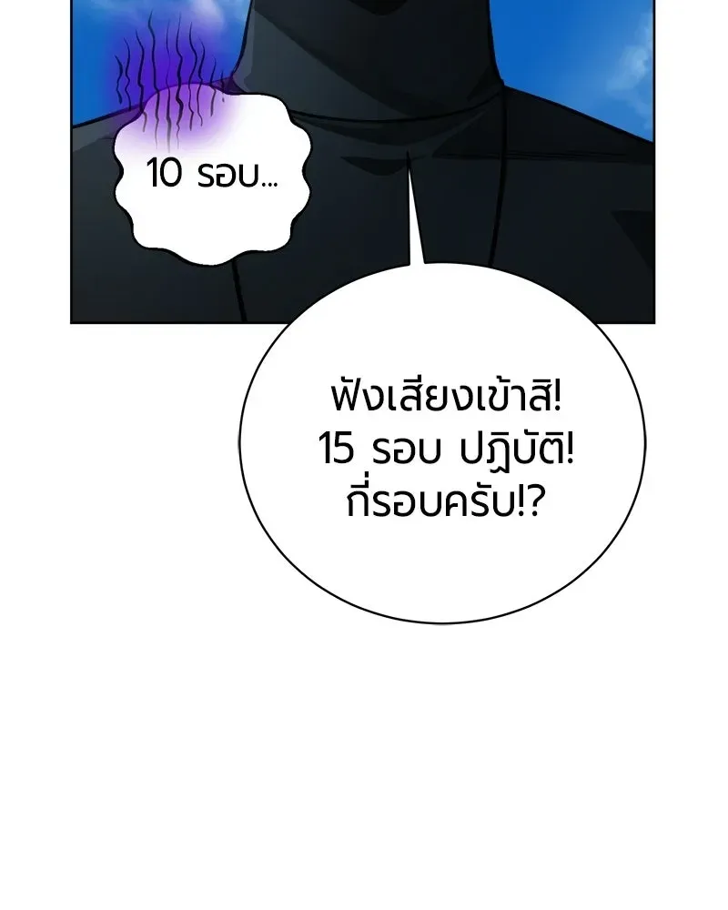 The Magic Tower_s Problem Child ต_วอ_นตรายแห_งหอคอยเวท ตอนที่ ตอนที่ 39 รูปที่ 124