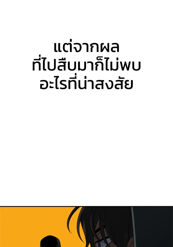 อดีตบอสหอคอย ตอนที่ 77 รูปที่ 64