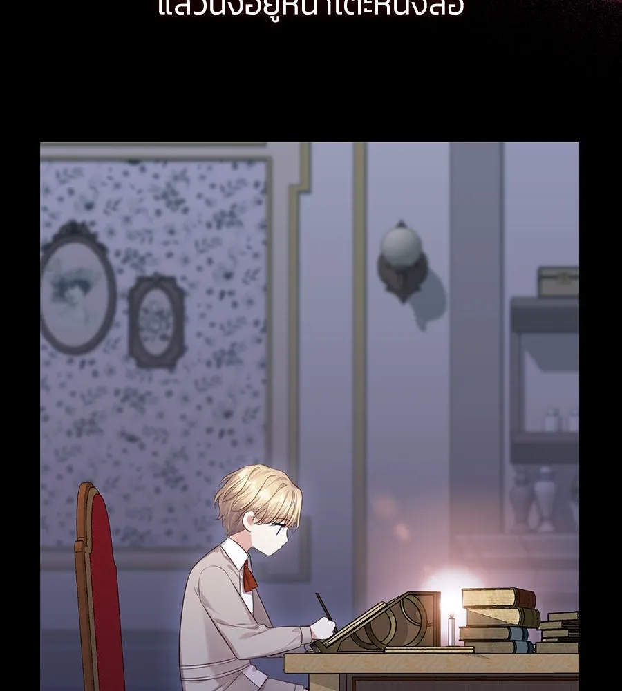 บาสเตียน ตอนที่ 18 รูปที่ 62