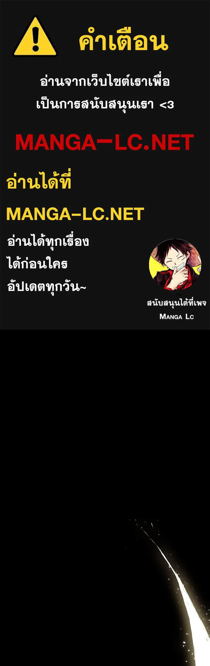 Omniscient Reader อ่านชะตาวันสิ้นโลก ตอนที่ 33 อ่านอีกรอบ (6) รูปที่ 1