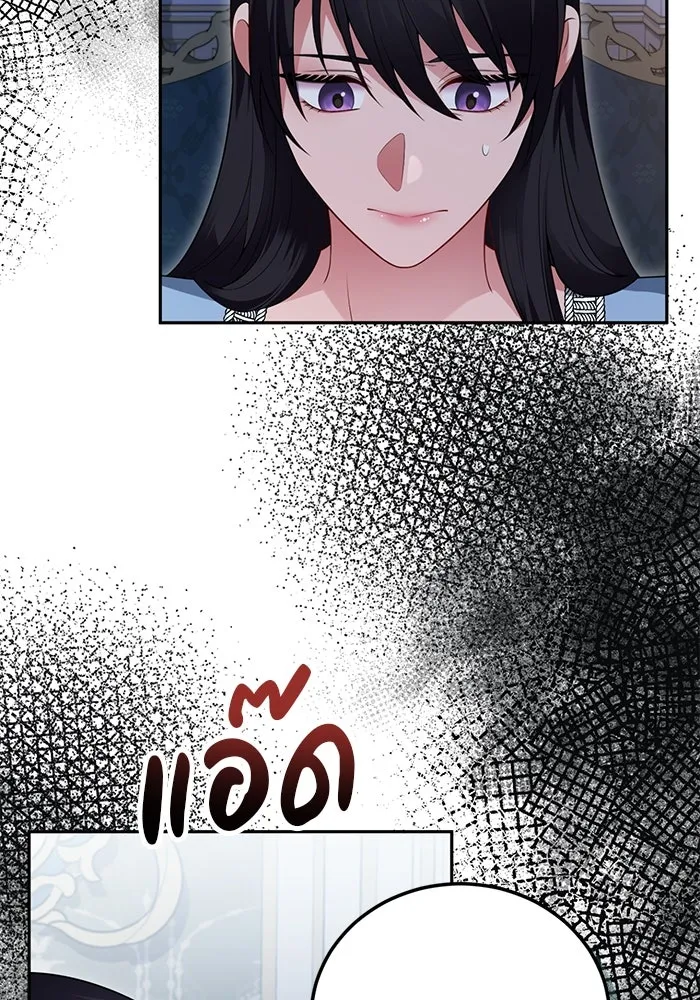 แผนหย่าสามีทรราช ตอนที่ 70 รูปที่ 11