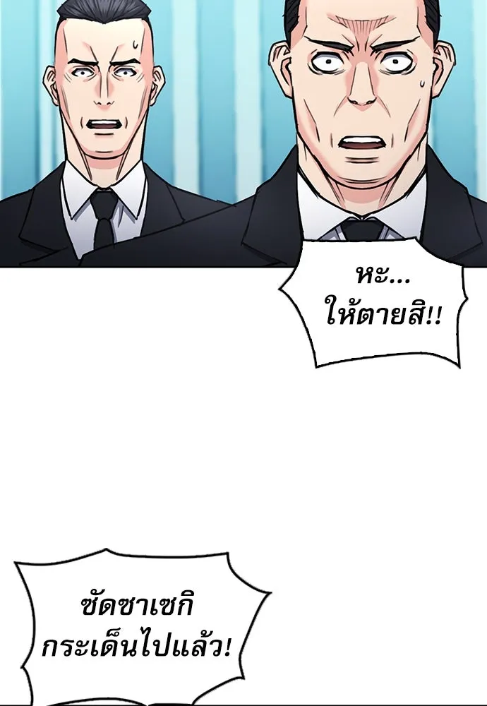 ดรูอิดแห่งสถานีโซล ตอนที่ 68 รูปที่ 49