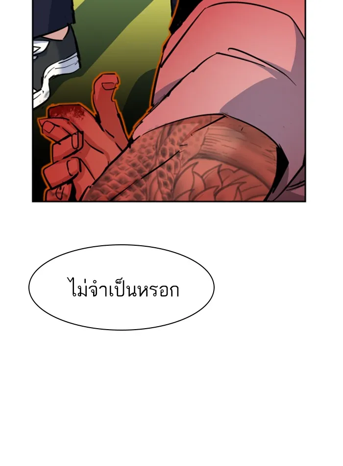 พี่ชายสายบอดี้การ์ด ตอนที่ 70 รูปที่ 130