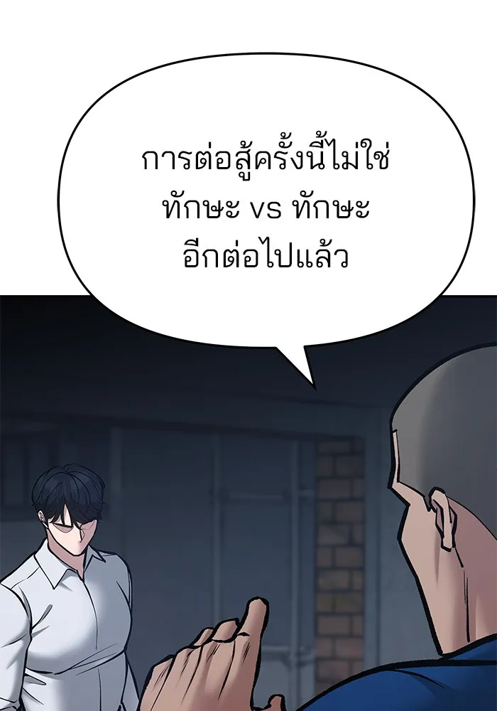 เลวฟาดเลว ตอนที่ 45 รูปที่ 121