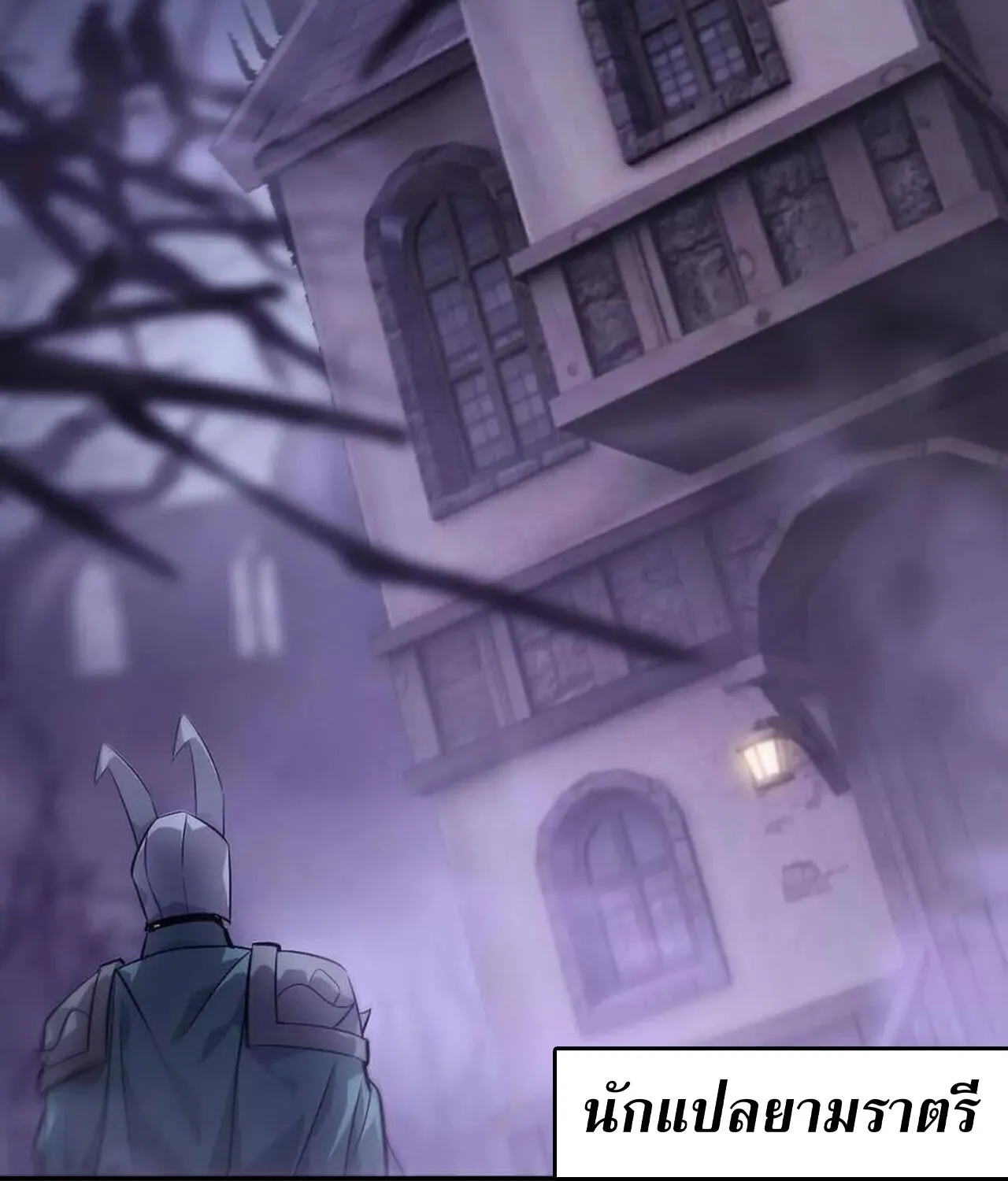 Unparalleled in the Online Gaming World ยอดคน ณ โลกออนไลน_ ตอนที่ ตอนที่ 44 รูปที่ 112