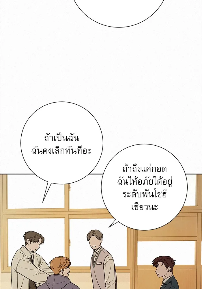ปฏิบัติการรักวุ่นหัวใจ ตอนที่ 40 รูปที่ 137