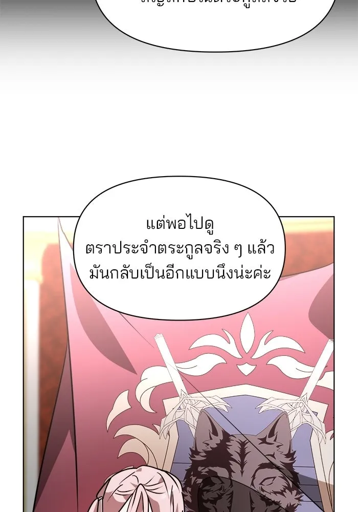 อะคาเดมีนี้เห็นทีจะเจ๊ง ตอนที่ 91 รูปที่ 31