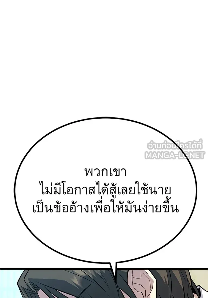 ราชาลานประลอง ตอนที่ 7 รูปที่ 33