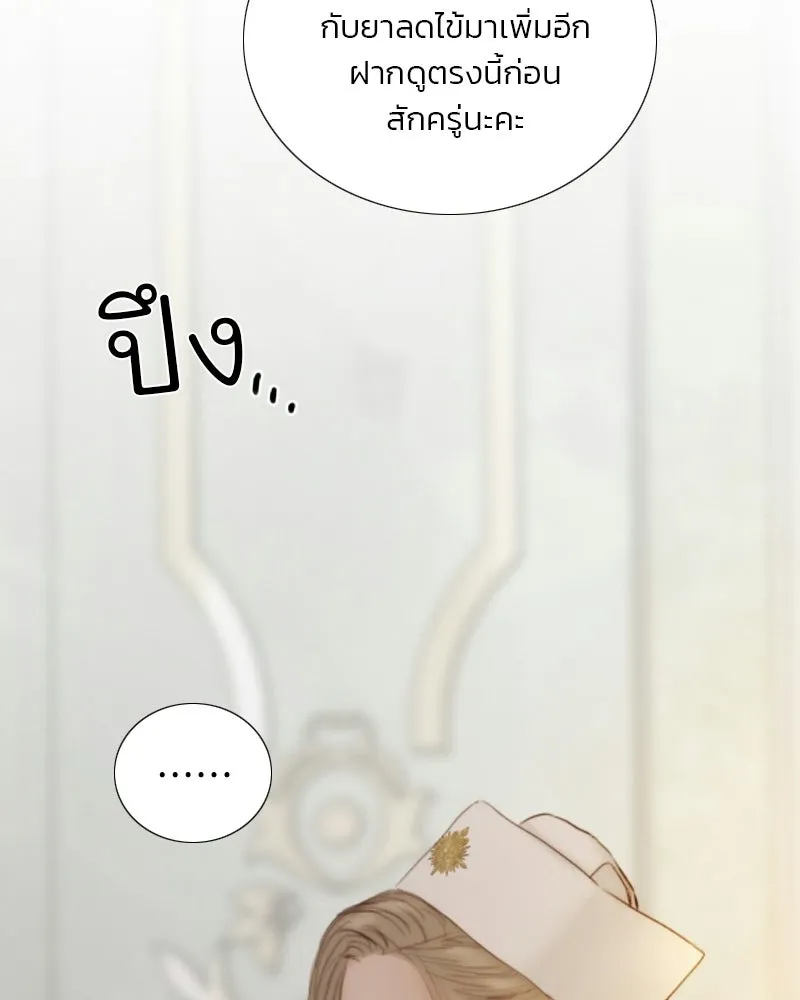 เซเรน่า ตอนที่ 133 รูปที่ 26