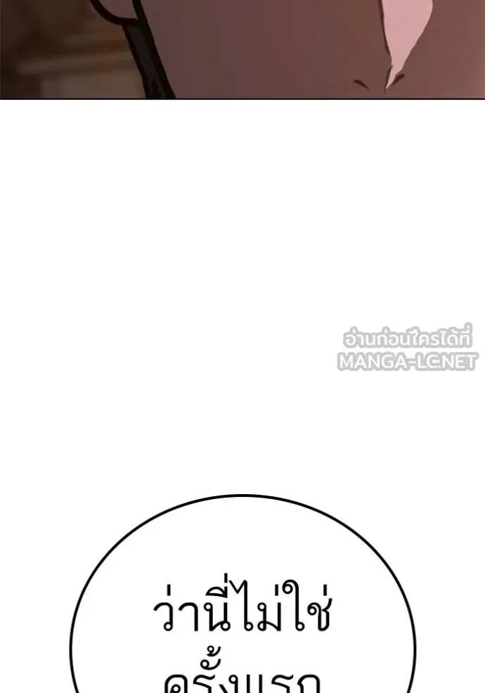 reality ตอนที่ 157 รูปที่ 151