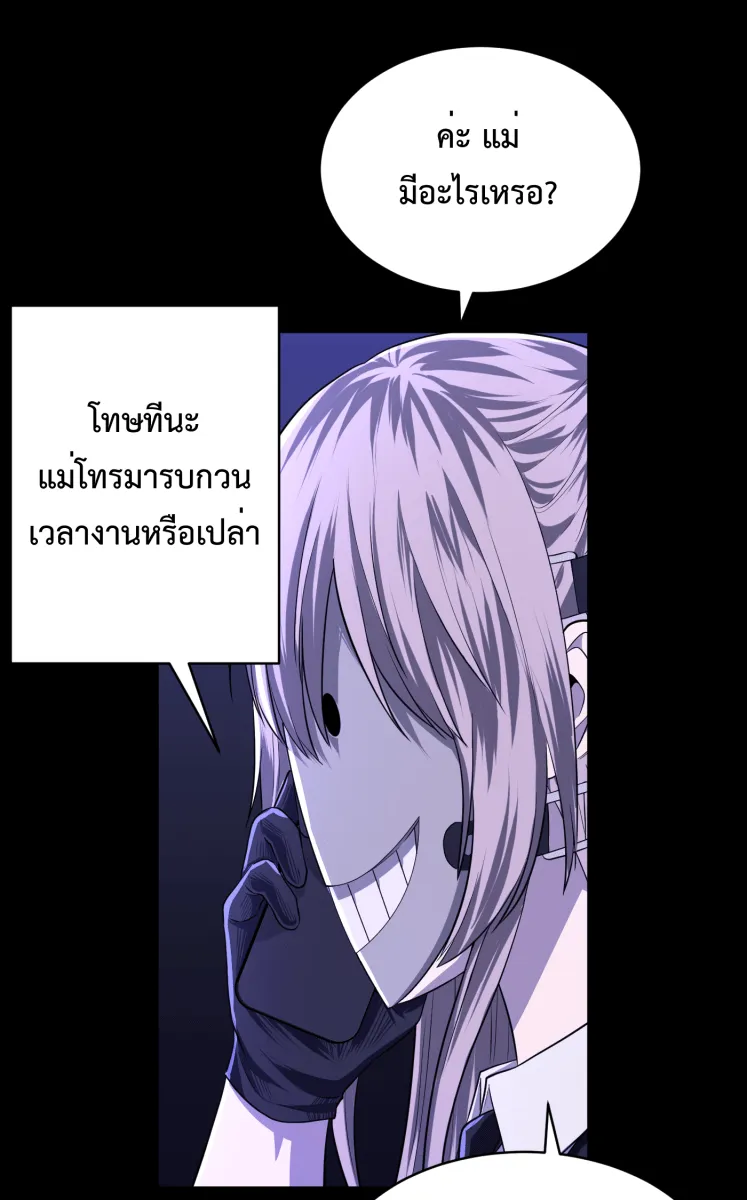 Hunter Game ตอนที่ 65  แปลก ๆ รูปที่ 17