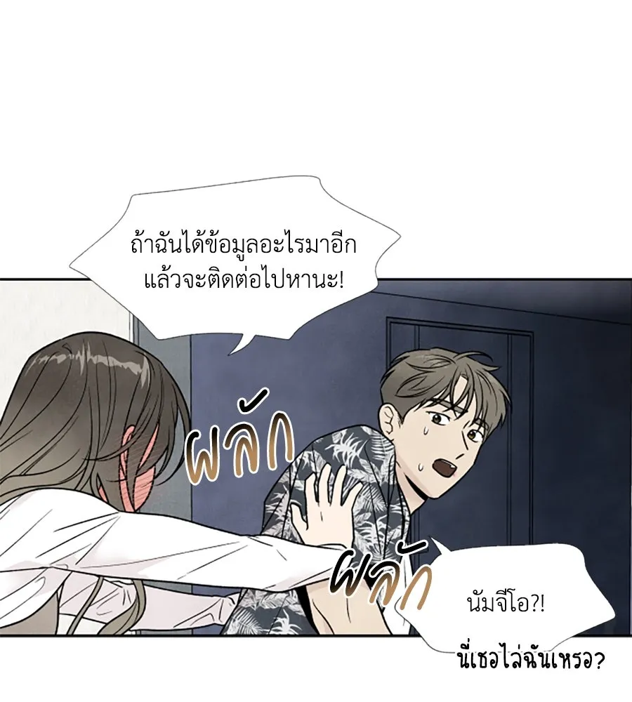 เหตุผลของคนไม่อยากอยู่ ตอนที่ 47 รูปที่ 89
