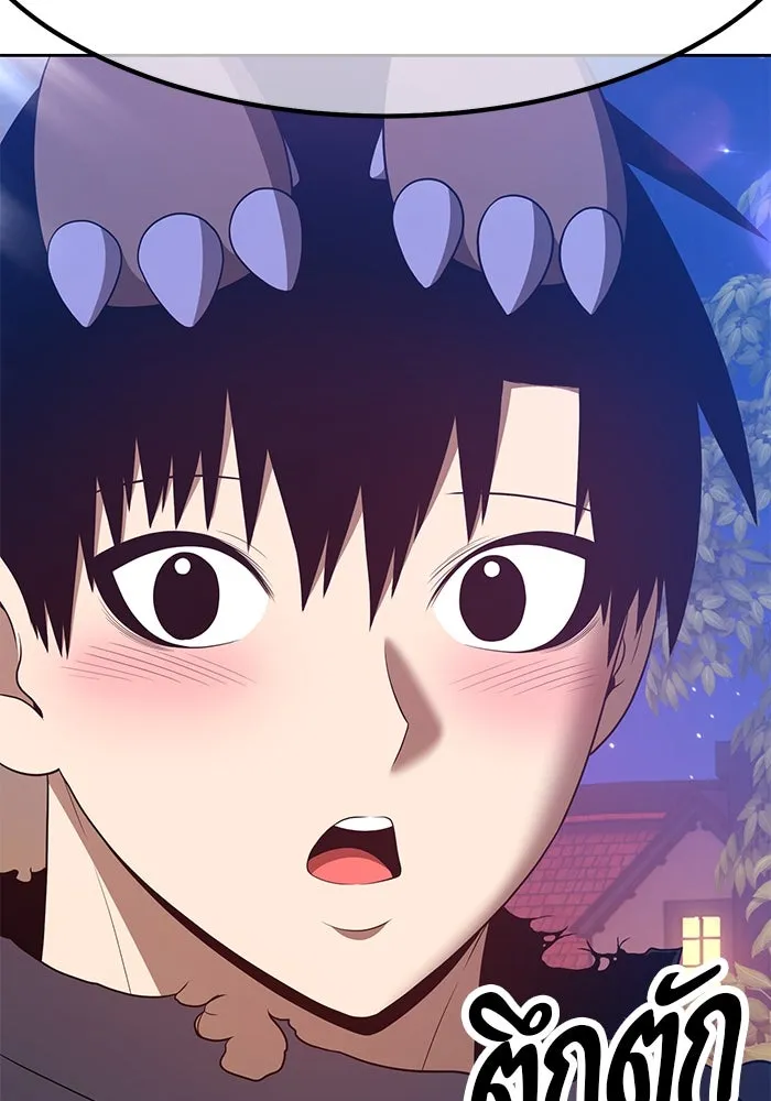 +99 ท่อนไม้พร้อมบวก ตอนที่ 63 รูปที่ 7