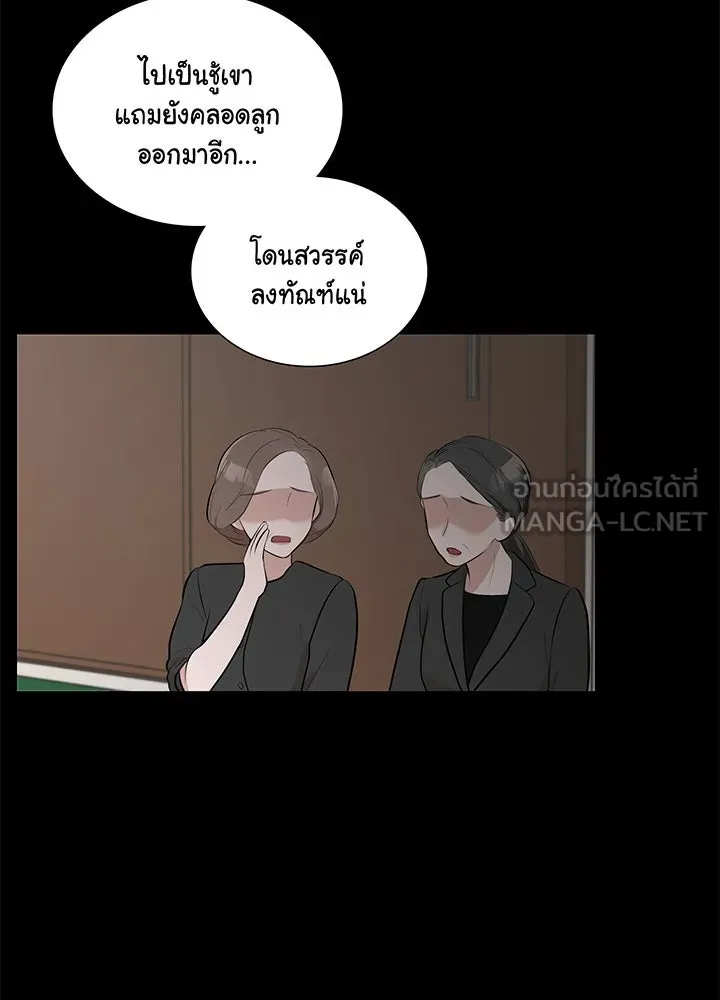 เพลิงแค้นผลาญใจ ตอนที่ 13 รูปที่ 51