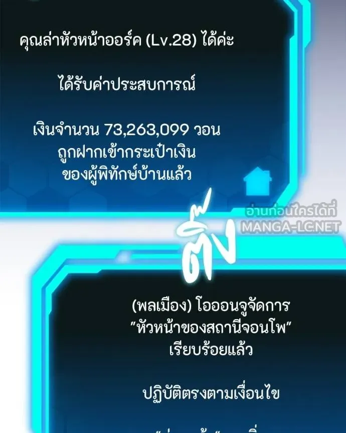 โทษที พื้นที่นี้ ตอนที่ 21 รูปที่ 66