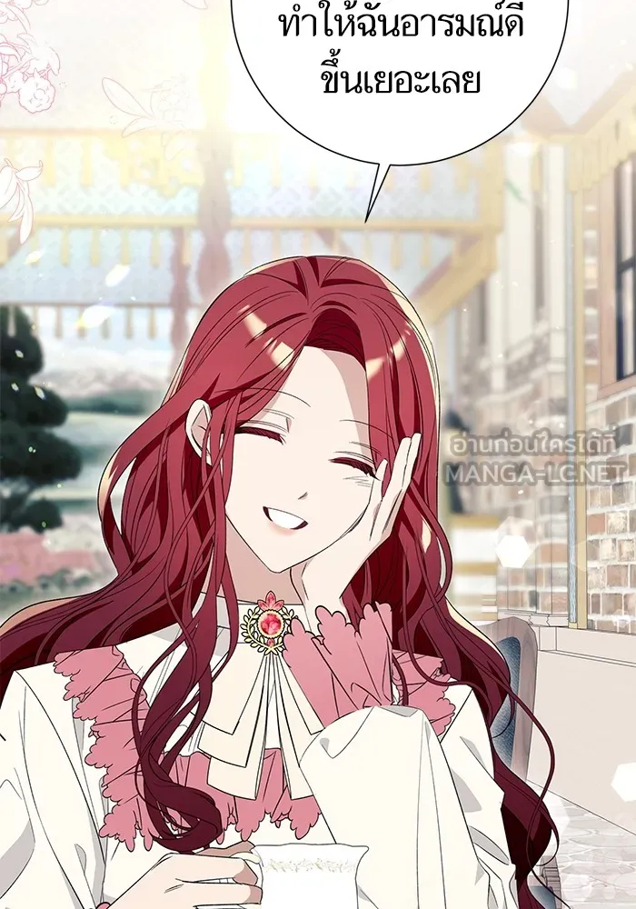 นึกว่าเป็นอิเซไคธรรมดา ตอนที่ 12 รูปที่ 102