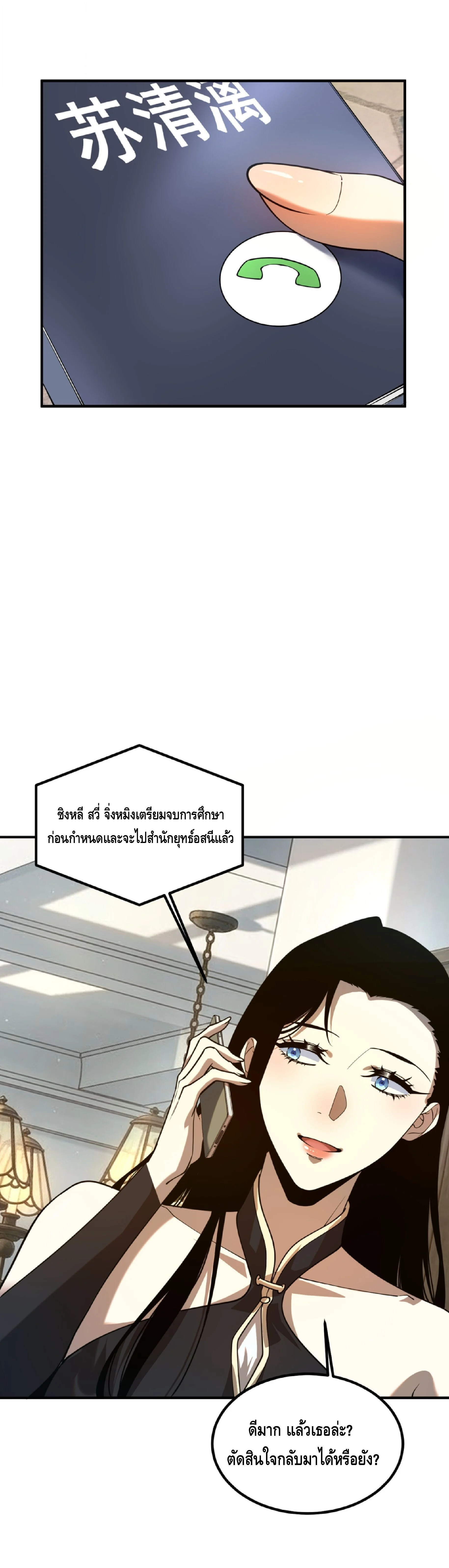 Manga-lc-com อ่านมังงะ อ่านการ์ตูน ออนไลน์ ฟรี Awakening the Purple Thunder at the Beginning ปลุกอาชีพระดับ ตอนที่ 1 2 3 4 5 6 7 8 9 10 11 12 13 14 ฟรี ไม่มีโฆษณา Manga-lc - อ่าน มังงะ อ่าน การ์ตูน ออนไลน์ อ่านมังงะ ฟรี