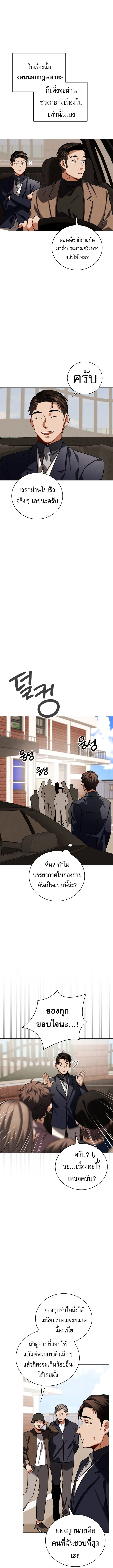 Be the Actor ตอนที่ ตอนที่ 125 รูปที่ 6