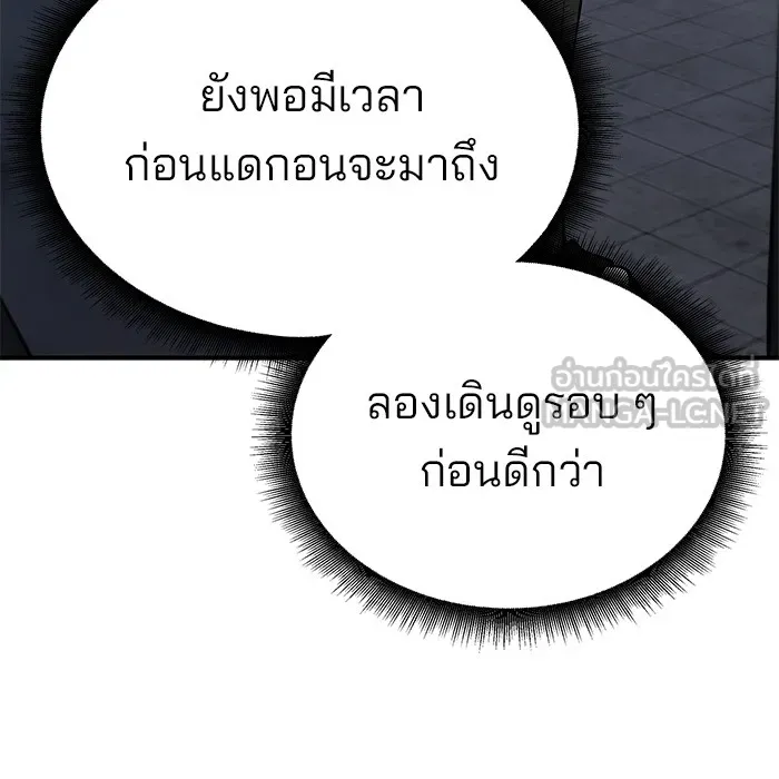 เลวฟาดเลว ตอนที่ 41 รูปที่ 99