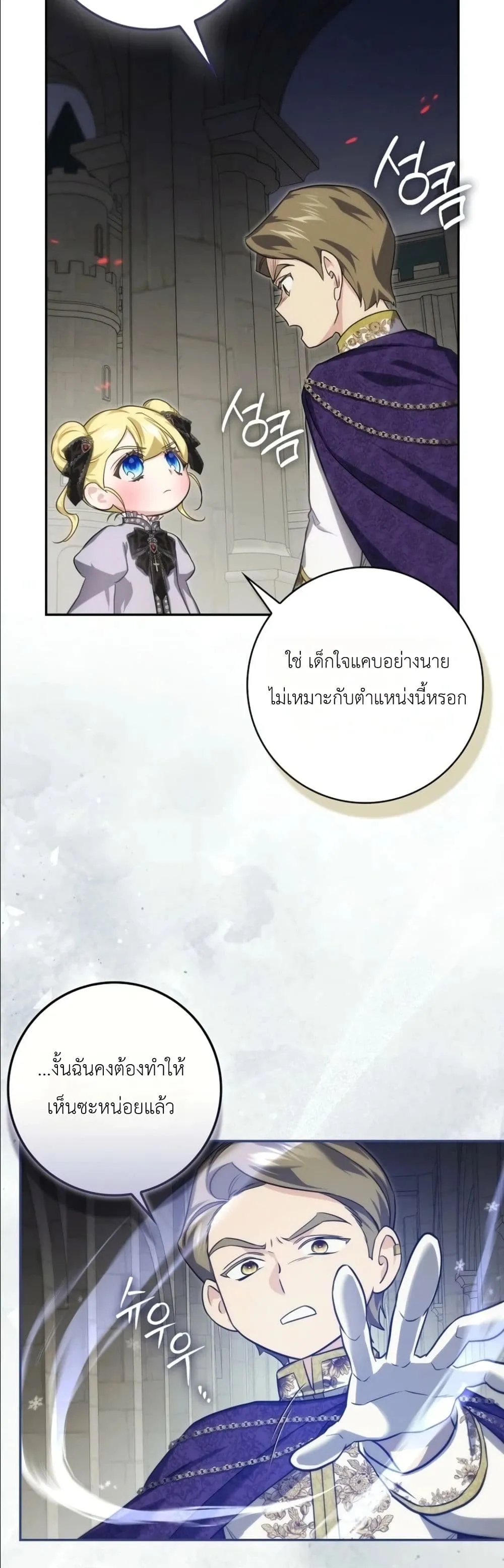 Manga-lc-com อ่านมังงะ อ่านการ์ตูน ออนไลน์ ฟรี I Am the 5-Year-Old Spy Who Kidnapped the Villain ตอนที่ 1 2 3 4 5 6 7 8 9 10 11 12 13 14 ฟรี ไม่มีโฆษณา Manga-lc - อ่าน มังงะ อ่าน การ์ตูน ออนไลน์ อ่านมังงะ ฟรี