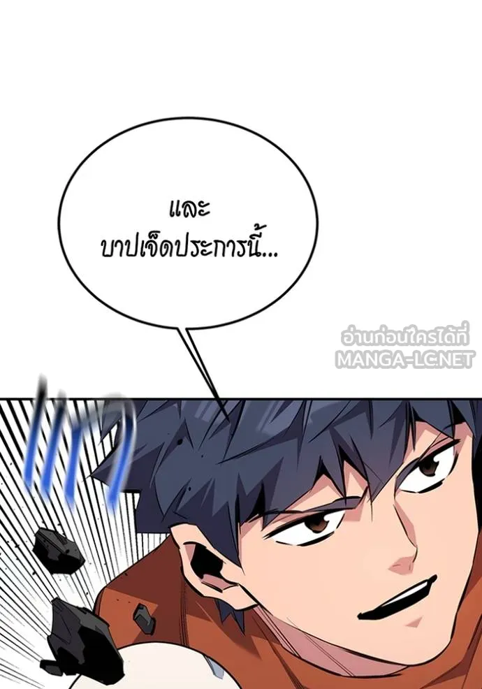 แยกร่างล่าอัตโนมัติ ตอนที่ 115 รูปที่ 21