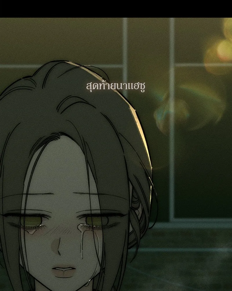 บุปผารุ่มราคะ ตอนที่ 92 รูปที่ 91