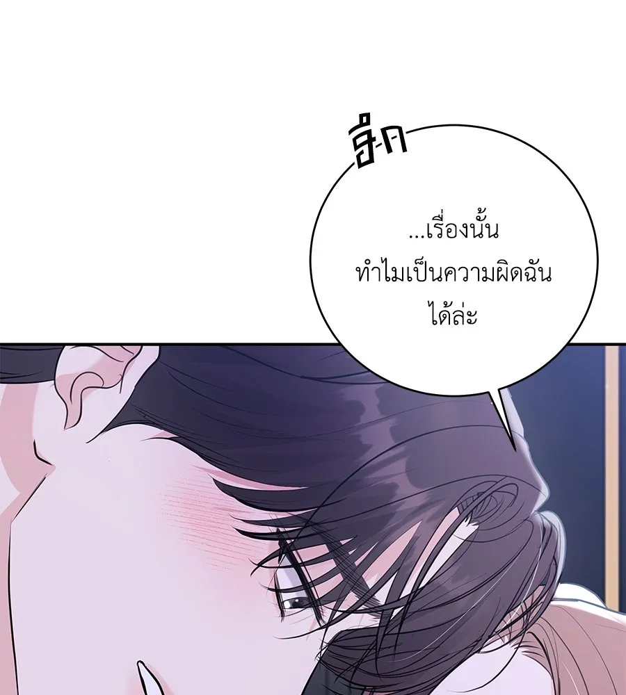 คิมหันต์นิรันดร ตอนที่ 49 รูปที่ 73