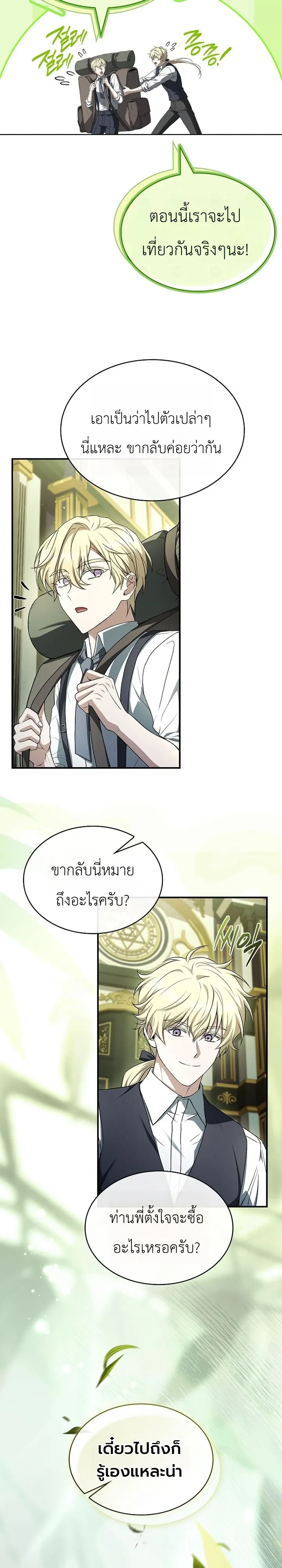 Manga-lc-com อ่านมังงะ อ่านการ์ตูน ออนไลน์ ฟรี To Hell with Being Heir, I’m going to Heal ช่างหัวตำแหน่งทาย ตอนที่ 1 2 3 4 5 6 7 8 9 10 11 12 13 14 ฟรี ไม่มีโฆษณา Manga-lc - อ่าน มังงะ อ่าน การ์ตูน ออนไลน์ อ่านมังงะ ฟรี