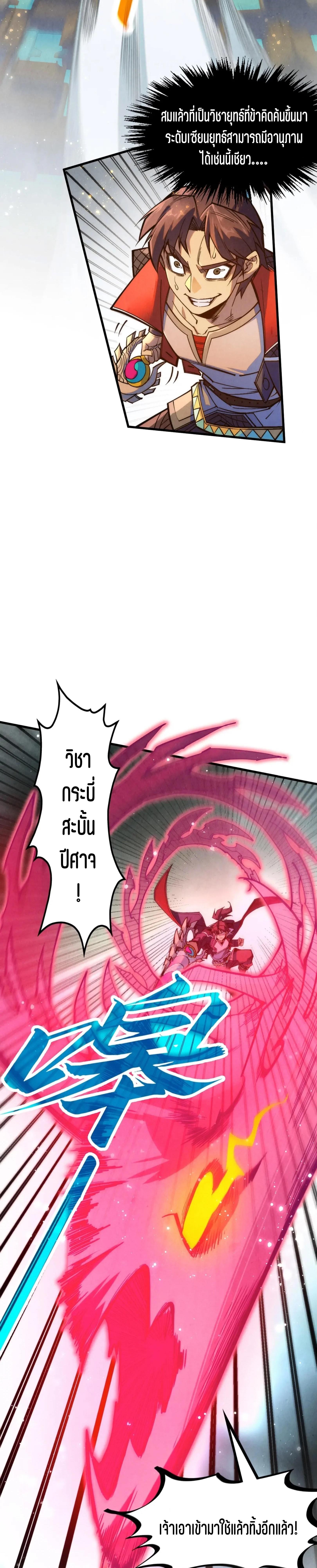 Manga-lc-com อ่านมังงะ อ่านการ์ตูน ออนไลน์ ฟรี The Eternal Supreme ตอนที่ 1 2 3 4 5 6 7 8 9 10 11 12 13 14 ฟรี ไม่มีโฆษณา Manga-lc - อ่าน มังงะ อ่าน การ์ตูน ออนไลน์ อ่านมังงะ ฟรี