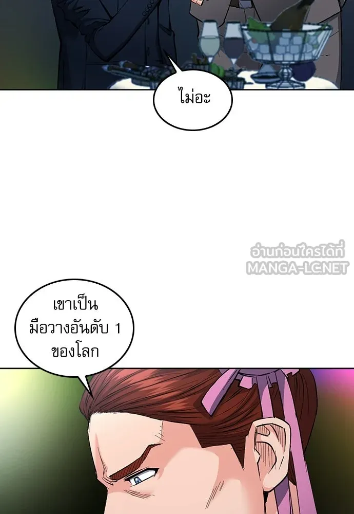 ดรูอิดแห่งสถานีโซล ตอนที่ 66 รูปที่ 24