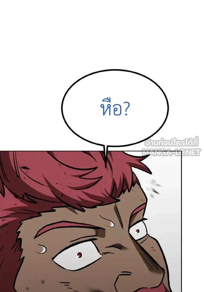 ราชาแห่งอ็อกทากอน ตอนที่ 169 รูปที่ 96