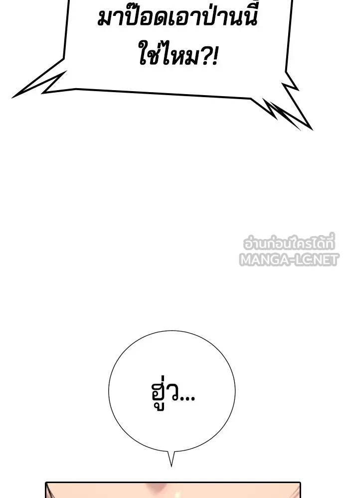คูเซรา ตอนที่ 24 รูปที่ 42