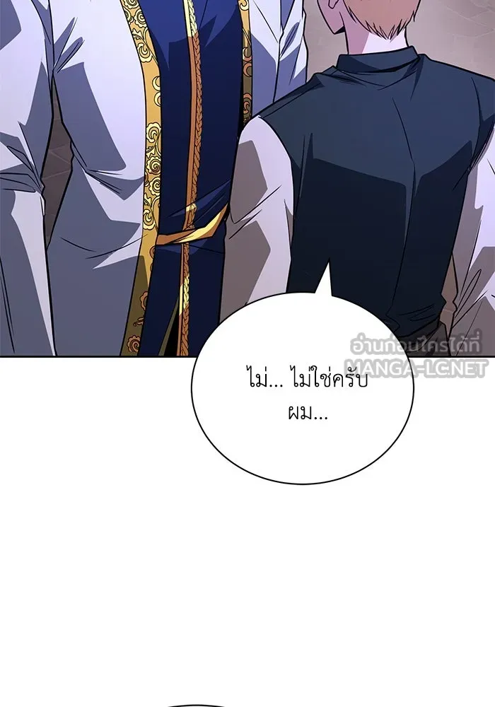 ชีวิตพลิกผันของลอร์ดผู้เกียจคร้าน ตอนที่ 109 วิธีเดินให้ได้นาน ๆ รูปที่ 81