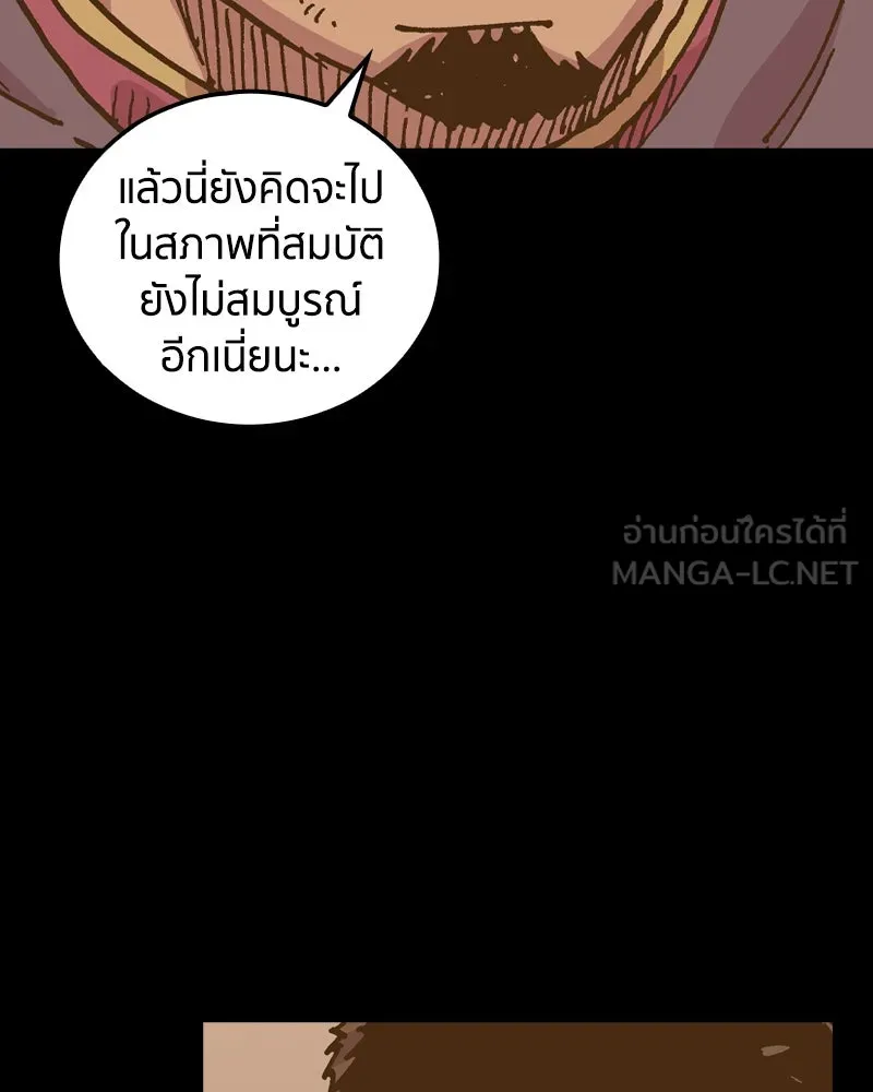 เคลวาเทส อสูรจอมราชัน ตอนที่ 47 มัลโก้กับเดรล รูปที่ 75