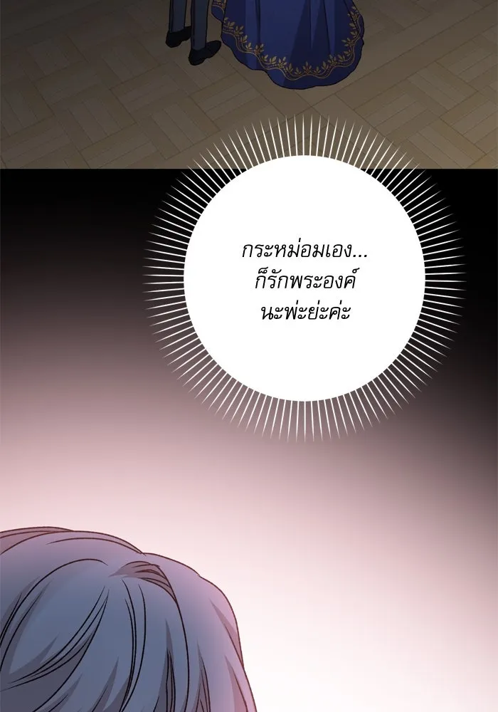 เกิดใหม่คราวนี้ ขอเป็นคนดีดูสักครั้ง ตอนที่ 58 รูปที่ 92