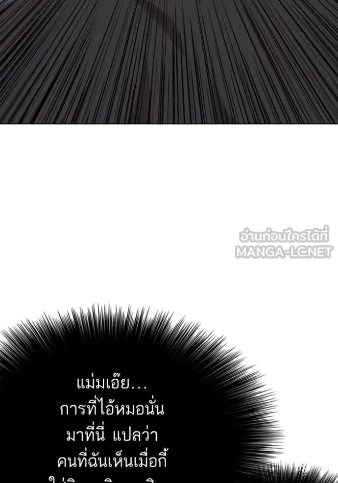 BAD GUY ตอนที่ 264 รูปที่ 83