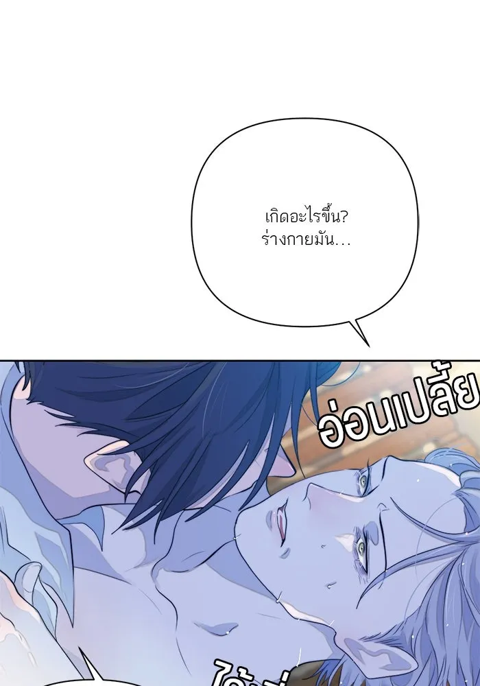 เปย์นี้เพื่อนาย My Sugar Baby ตอนที่ 50 ภาคดีวีนากอมเมเดีย  ช่วงเวลามั รูปที่ 70